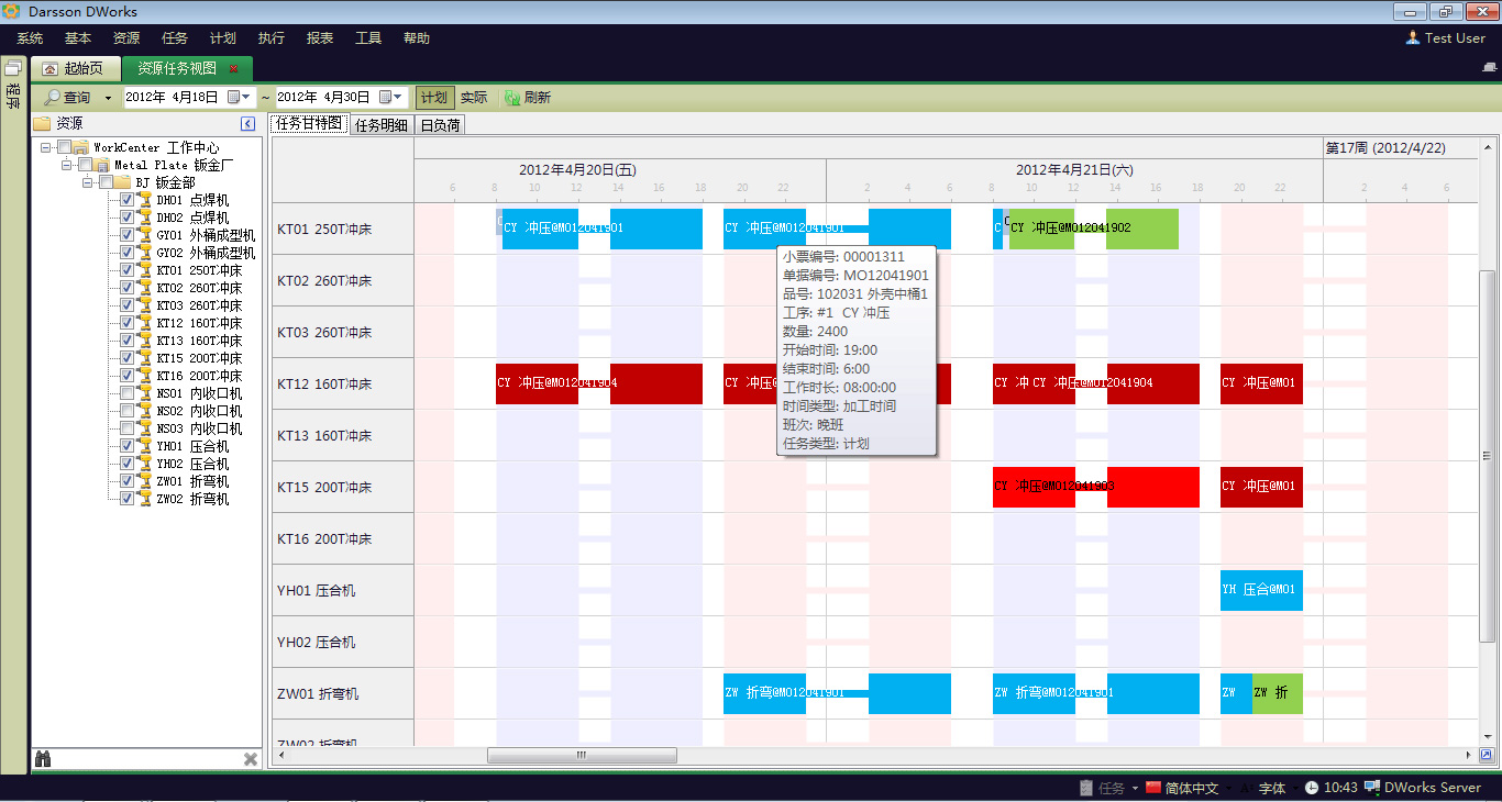 erp管理云开体育官方网站登录·（中国）官网入口
的主要功能目标有哪些?